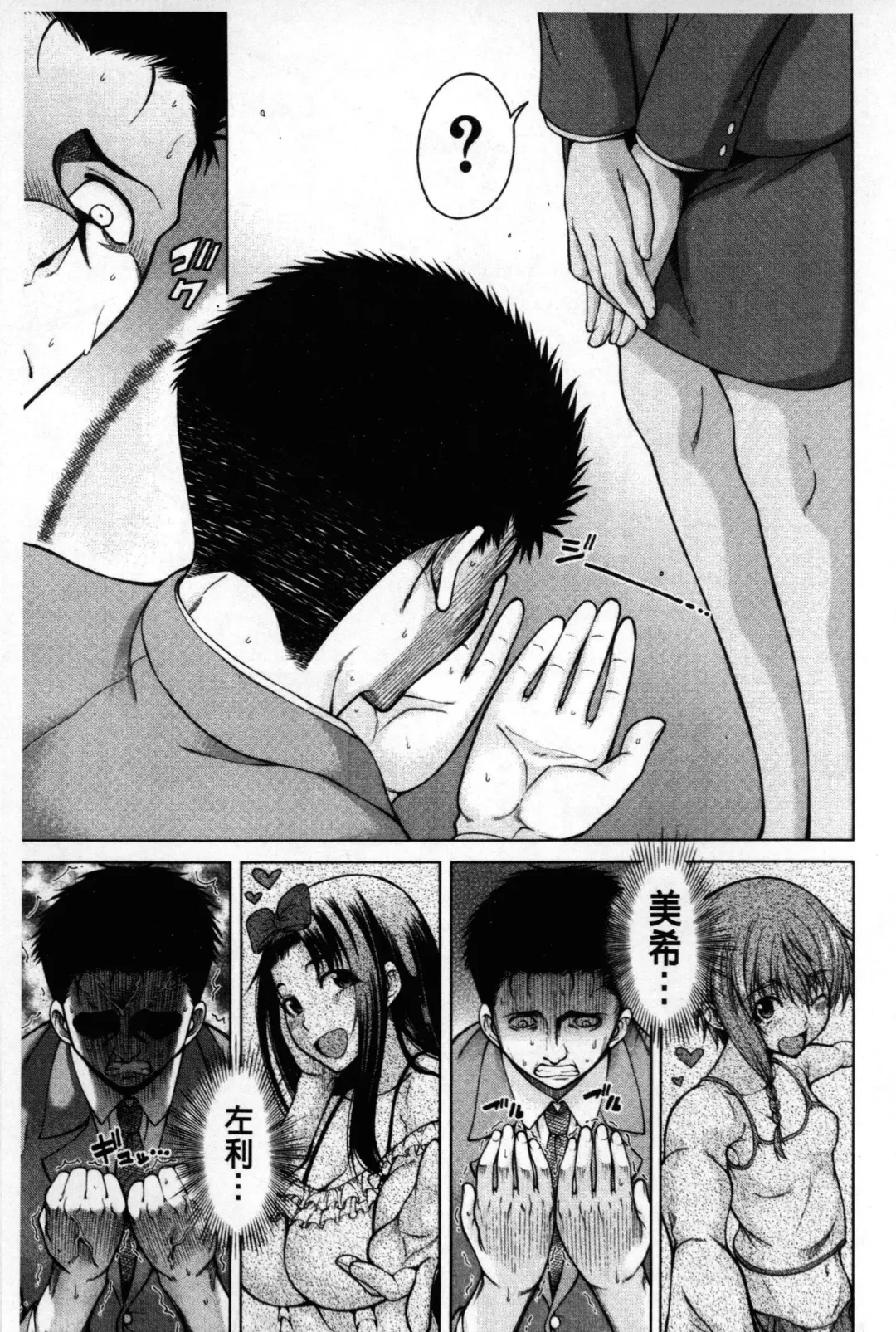 [Tarakan] Migite ga Bishoujo ni Natta kara Sex Shita kedo Doutei dayone!! | 右手變美少女的話那就算性交做愛也還算是童貞沒錯吧!! Fhentai - Page 158