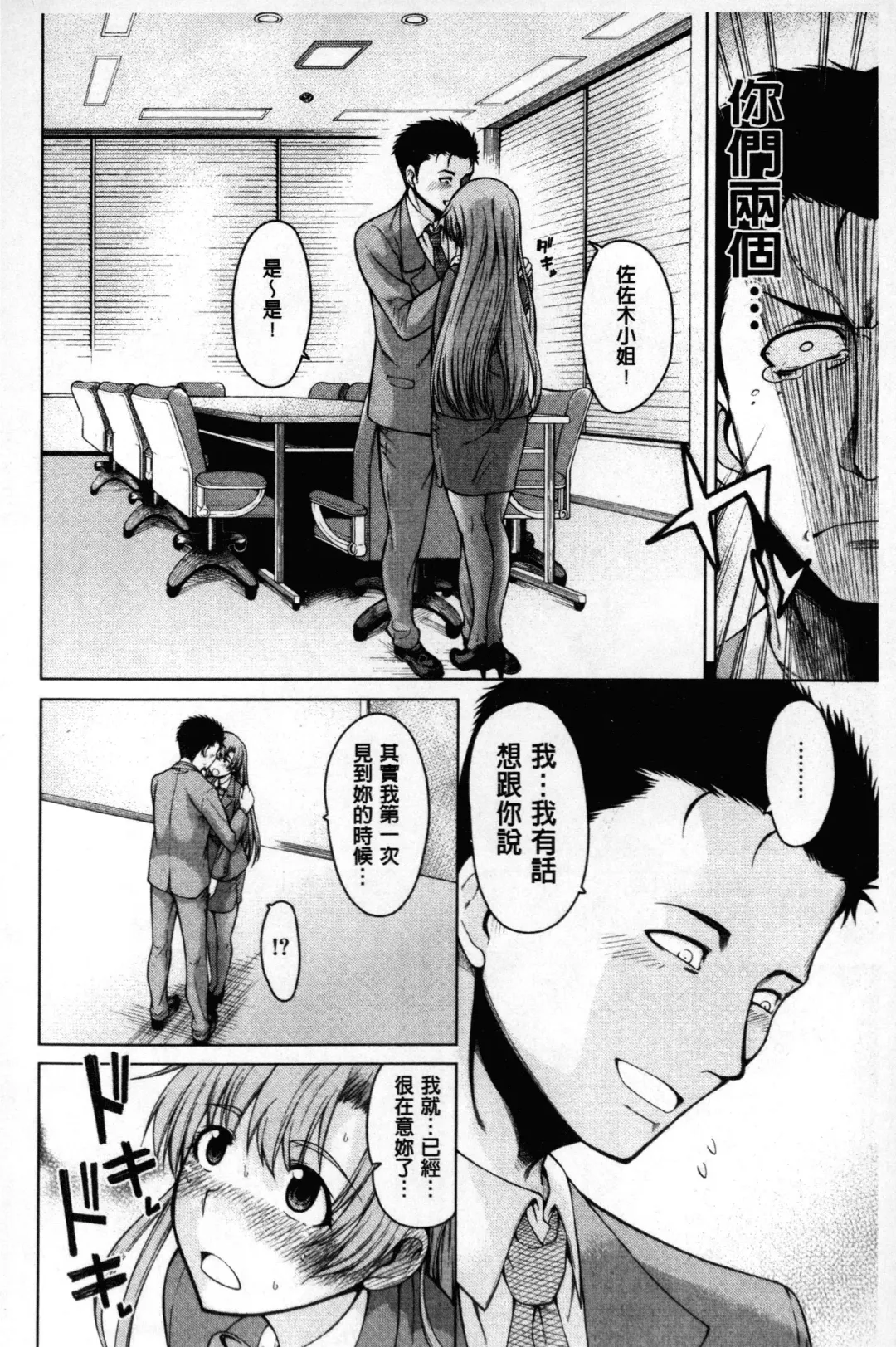 [Tarakan] Migite ga Bishoujo ni Natta kara Sex Shita kedo Doutei dayone!! | 右手變美少女的話那就算性交做愛也還算是童貞沒錯吧!! Fhentai - Page 159