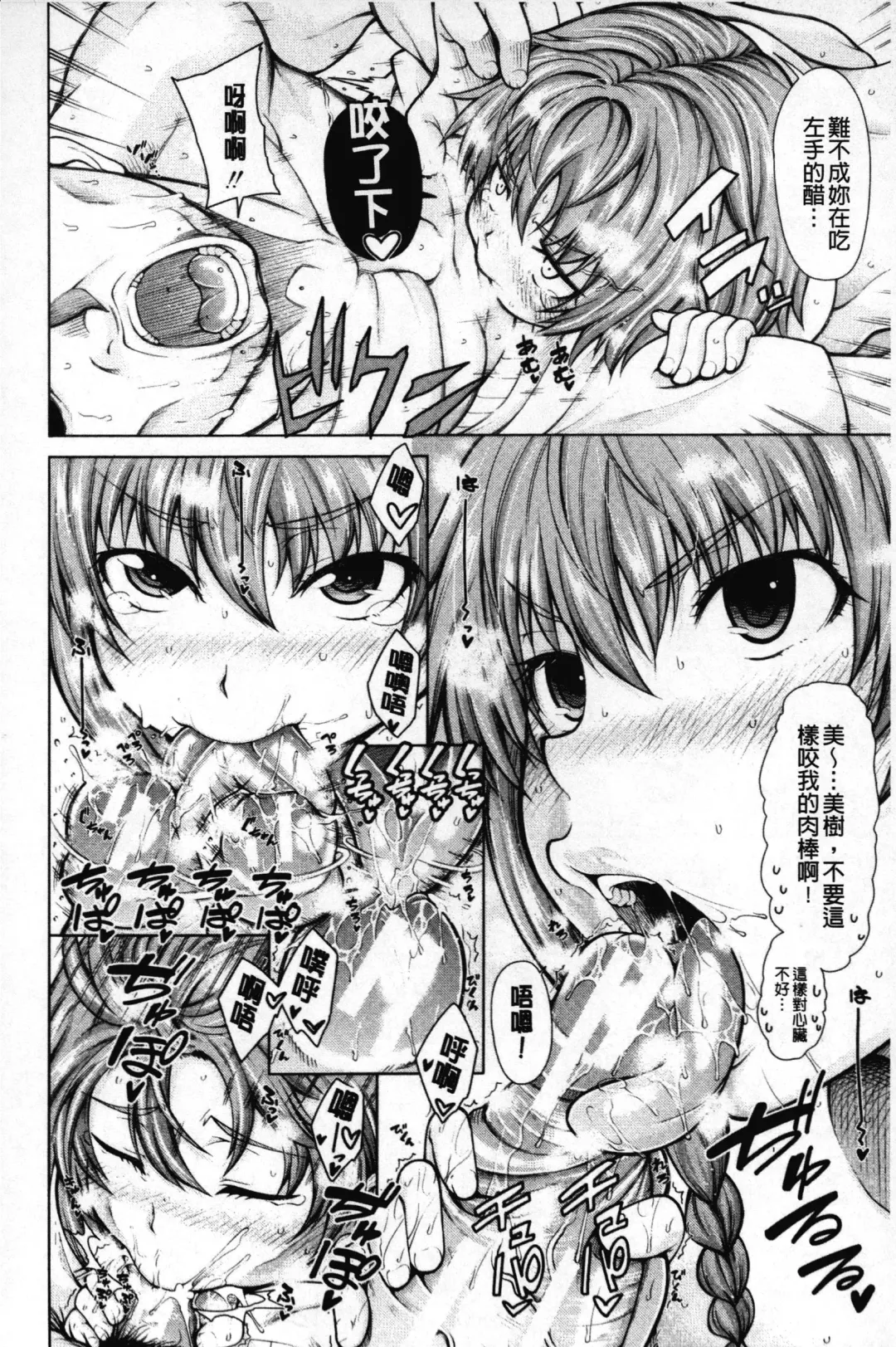 [Tarakan] Migite ga Bishoujo ni Natta kara Sex Shita kedo Doutei dayone!! | 右手變美少女的話那就算性交做愛也還算是童貞沒錯吧!! Fhentai - Page 19