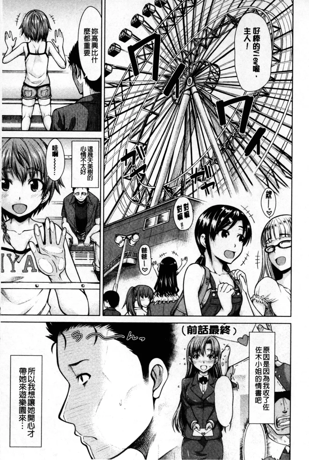 [Tarakan] Migite ga Bishoujo ni Natta kara Sex Shita kedo Doutei dayone!! | 右手變美少女的話那就算性交做愛也還算是童貞沒錯吧!! Fhentai - Page 40