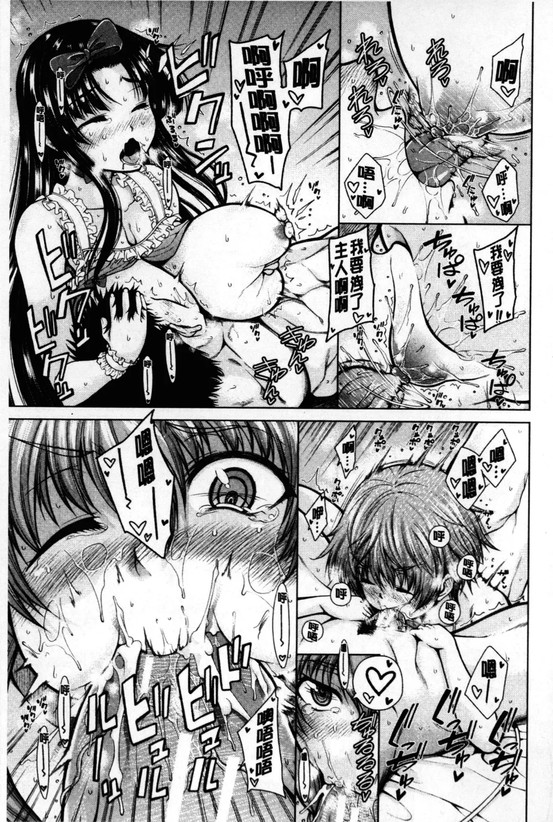 [Tarakan] Migite ga Bishoujo ni Natta kara Sex Shita kedo Doutei dayone!! | 右手變美少女的話那就算性交做愛也還算是童貞沒錯吧!! Fhentai - Page 64