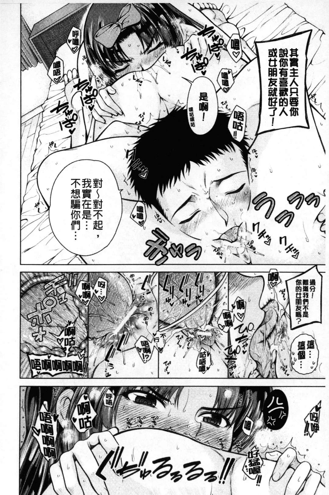 [Tarakan] Migite ga Bishoujo ni Natta kara Sex Shita kedo Doutei dayone!! | 右手變美少女的話那就算性交做愛也還算是童貞沒錯吧!! Fhentai - Page 95