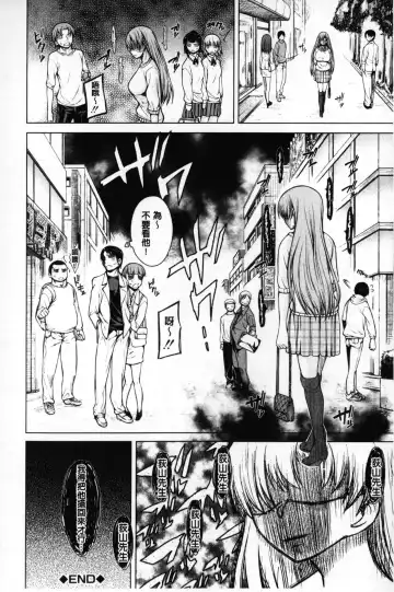 [Tarakan] Migite ga Bishoujo ni Natta kara Sex Shita kedo Doutei dayone!! | 右手變美少女的話那就算性交做愛也還算是童貞沒錯吧!! Fhentai - Page 111