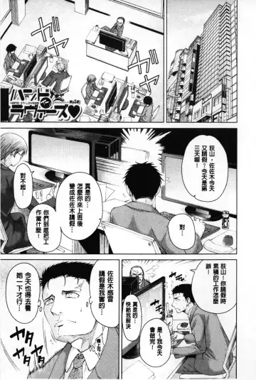 [Tarakan] Migite ga Bishoujo ni Natta kara Sex Shita kedo Doutei dayone!! | 右手變美少女的話那就算性交做愛也還算是童貞沒錯吧!! Fhentai - Page 112