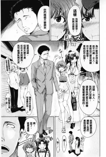 [Tarakan] Migite ga Bishoujo ni Natta kara Sex Shita kedo Doutei dayone!! | 右手變美少女的話那就算性交做愛也還算是童貞沒錯吧!! Fhentai - Page 114