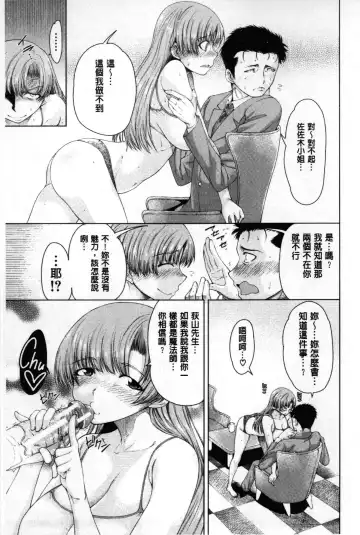 [Tarakan] Migite ga Bishoujo ni Natta kara Sex Shita kedo Doutei dayone!! | 右手變美少女的話那就算性交做愛也還算是童貞沒錯吧!! Fhentai - Page 118