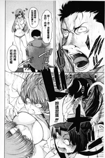 [Tarakan] Migite ga Bishoujo ni Natta kara Sex Shita kedo Doutei dayone!! | 右手變美少女的話那就算性交做愛也還算是童貞沒錯吧!! Fhentai - Page 119