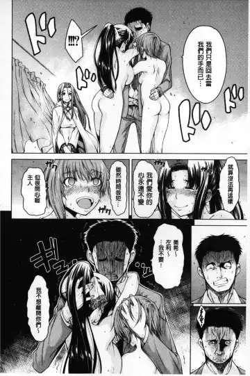 [Tarakan] Migite ga Bishoujo ni Natta kara Sex Shita kedo Doutei dayone!! | 右手變美少女的話那就算性交做愛也還算是童貞沒錯吧!! Fhentai - Page 151