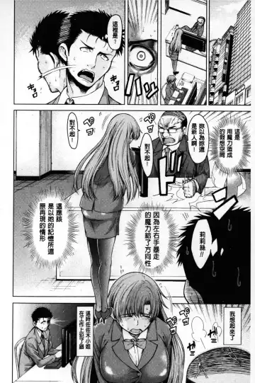 [Tarakan] Migite ga Bishoujo ni Natta kara Sex Shita kedo Doutei dayone!! | 右手變美少女的話那就算性交做愛也還算是童貞沒錯吧!! Fhentai - Page 155