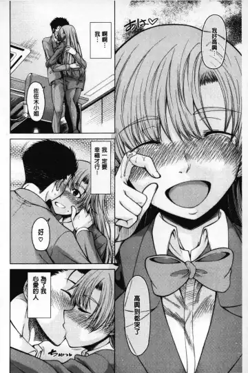 [Tarakan] Migite ga Bishoujo ni Natta kara Sex Shita kedo Doutei dayone!! | 右手變美少女的話那就算性交做愛也還算是童貞沒錯吧!! Fhentai - Page 161