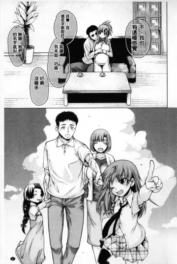 [Tarakan] Migite ga Bishoujo ni Natta kara Sex Shita kedo Doutei dayone!! | 右手變美少女的話那就算性交做愛也還算是童貞沒錯吧!! Fhentai - Page 188