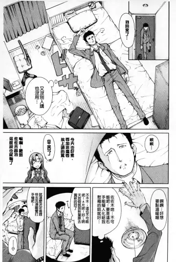 [Tarakan] Migite ga Bishoujo ni Natta kara Sex Shita kedo Doutei dayone!! | 右手變美少女的話那就算性交做愛也還算是童貞沒錯吧!! Fhentai - Page 4