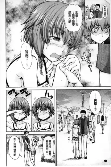 [Tarakan] Migite ga Bishoujo ni Natta kara Sex Shita kedo Doutei dayone!! | 右手變美少女的話那就算性交做愛也還算是童貞沒錯吧!! Fhentai - Page 43