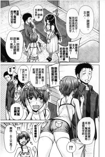 [Tarakan] Migite ga Bishoujo ni Natta kara Sex Shita kedo Doutei dayone!! | 右手變美少女的話那就算性交做愛也還算是童貞沒錯吧!! Fhentai - Page 48