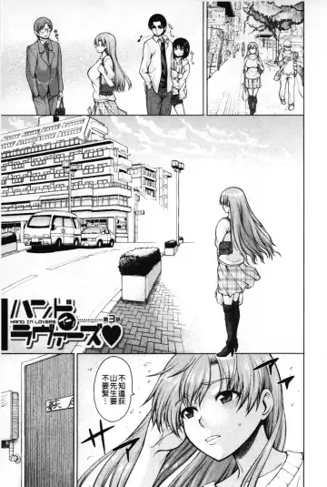 [Tarakan] Migite ga Bishoujo ni Natta kara Sex Shita kedo Doutei dayone!! | 右手變美少女的話那就算性交做愛也還算是童貞沒錯吧!! Fhentai - Page 80