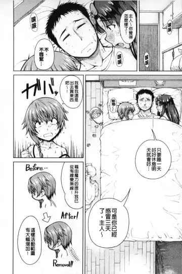 [Tarakan] Migite ga Bishoujo ni Natta kara Sex Shita kedo Doutei dayone!! | 右手變美少女的話那就算性交做愛也還算是童貞沒錯吧!! Fhentai - Page 81