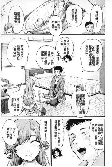 [Tarakan] Migite ga Bishoujo ni Natta kara Sex Shita kedo Doutei dayone!! | 右手變美少女的話那就算性交做愛也還算是童貞沒錯吧!! Fhentai - Page 84