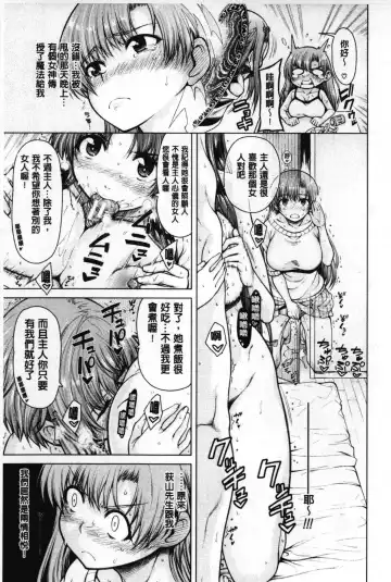 [Tarakan] Migite ga Bishoujo ni Natta kara Sex Shita kedo Doutei dayone!! | 右手變美少女的話那就算性交做愛也還算是童貞沒錯吧!! Fhentai - Page 98