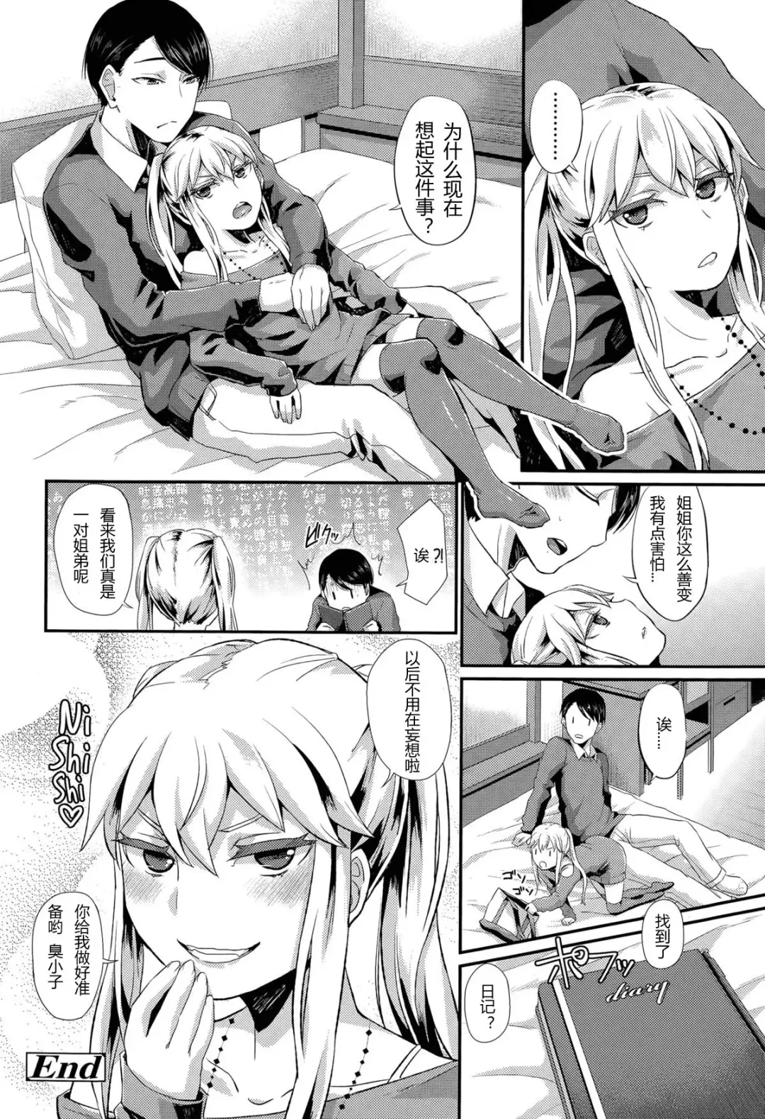 [Shinooka Homare] Anta wa Atashi no Ottoman Fhentai.net - Page 22