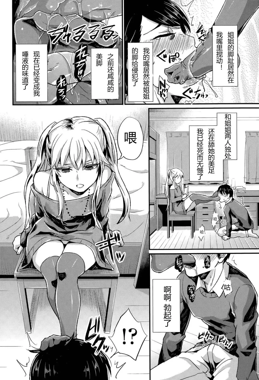 [Shinooka Homare] Anta wa Atashi no Ottoman Fhentai.net - Page 8