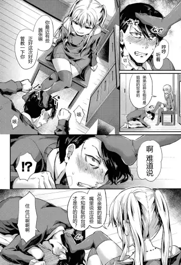 [Shinooka Homare] Anta wa Atashi no Ottoman Fhentai.net - Page 2