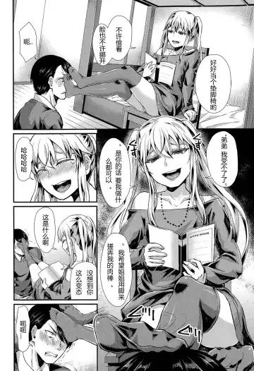 [Shinooka Homare] Anta wa Atashi no Ottoman Fhentai.net - Page 4