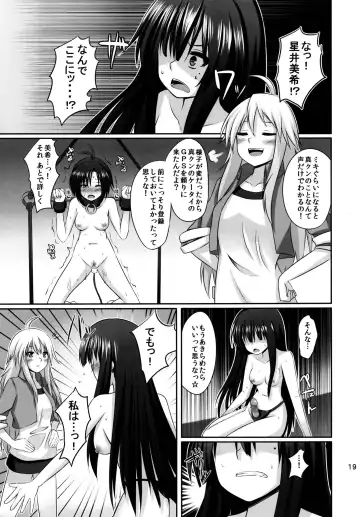 [Shotenin Matori] Makoto Triangle Fhentai - Page 19