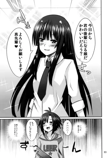 [Shotenin Matori] Makoto Triangle Fhentai - Page 33