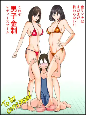 [Makunouchi] Monzetsu Ladies Pool Joshou Fhentai - Page 23