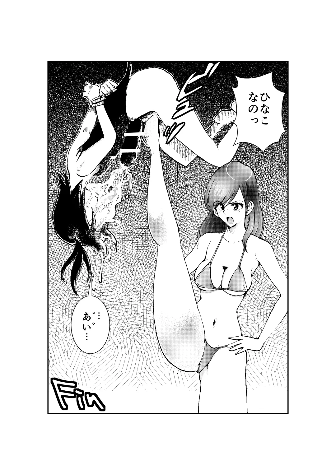 [Makunouchi] Monzetsu Ladies Pool 2 Fhentai.net - Page 12