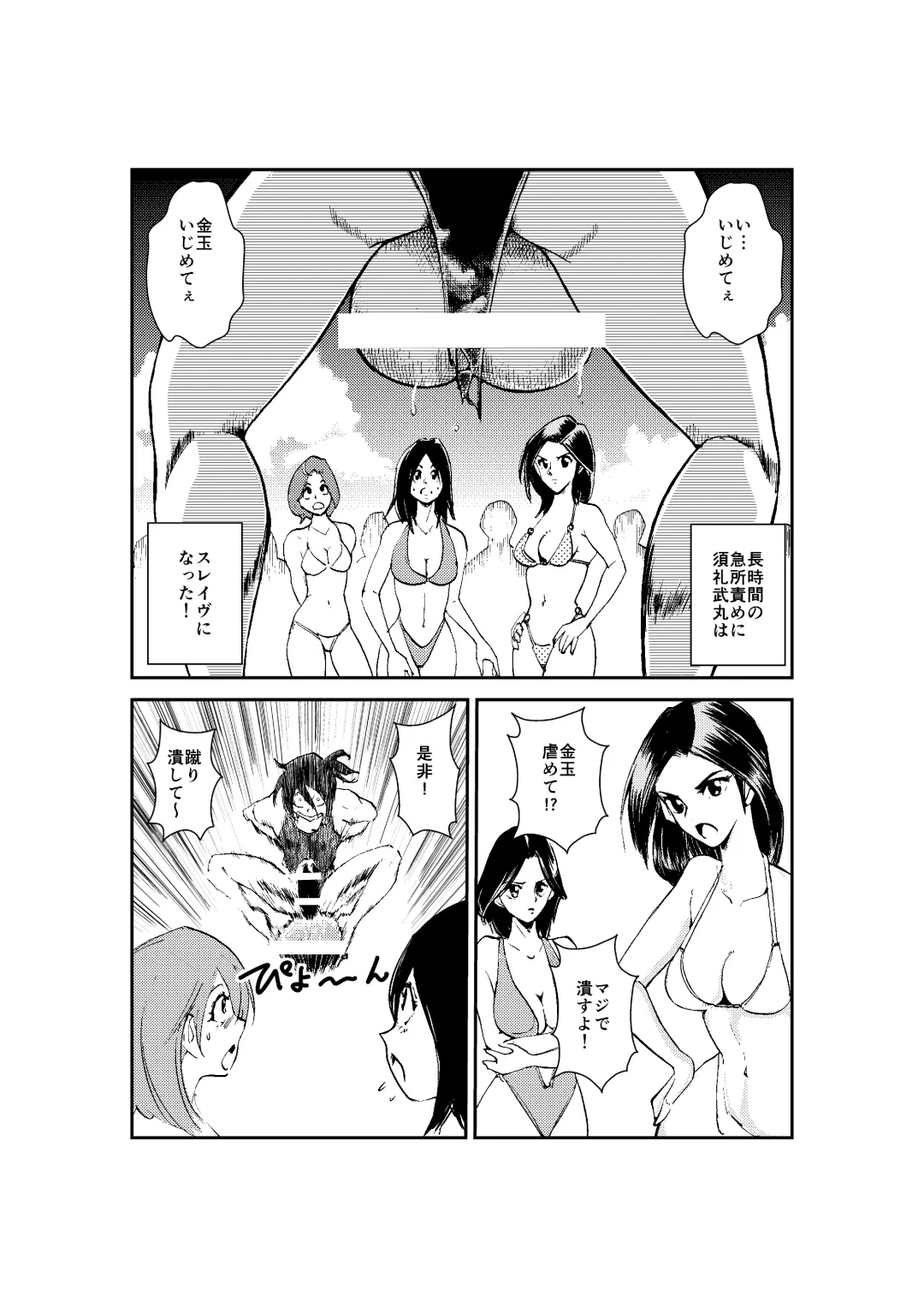 [Makunouchi] Monzetsu Ladies Pool 2 Fhentai.net - Page 9