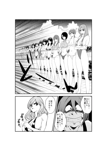 [Makunouchi] Monzetsu Ladies Pool 2 Fhentai.net - Page 2