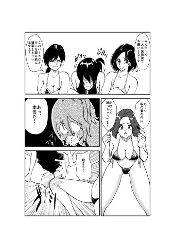 [Makunouchi] Monzetsu Ladies Pool 2 Fhentai.net - Page 5