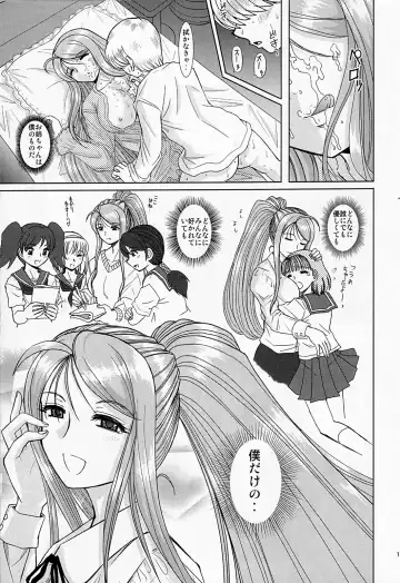[Haruhonya] Onee-chan Sensei Ichijigenme Fhentai - Page 10