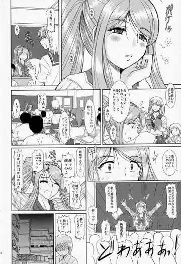 [Haruhonya] Onee-chan Sensei Ichijigenme Fhentai - Page 13