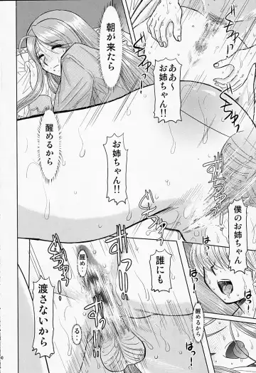 [Haruhonya] Onee-chan Sensei Ichijigenme Fhentai - Page 29