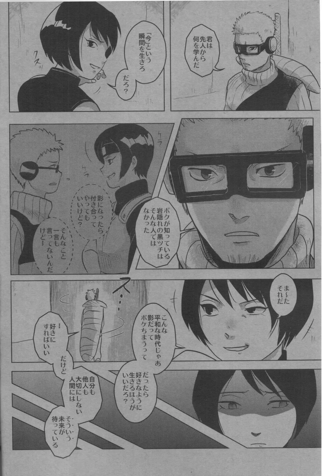 [Lantern] Kyourakuteki na Kanojo Fhentai - Page 5