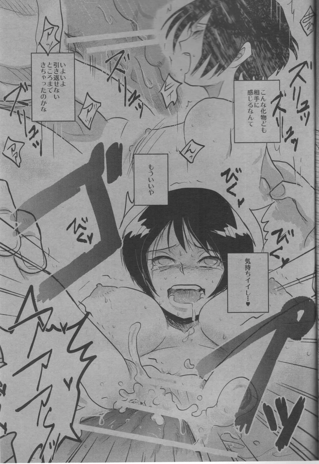 [Lantern] Kyourakuteki na Kanojo Fhentai - Page 8