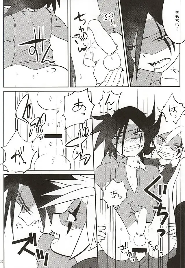 [Kiritan] J×S×S Fhentai.net - Page 18