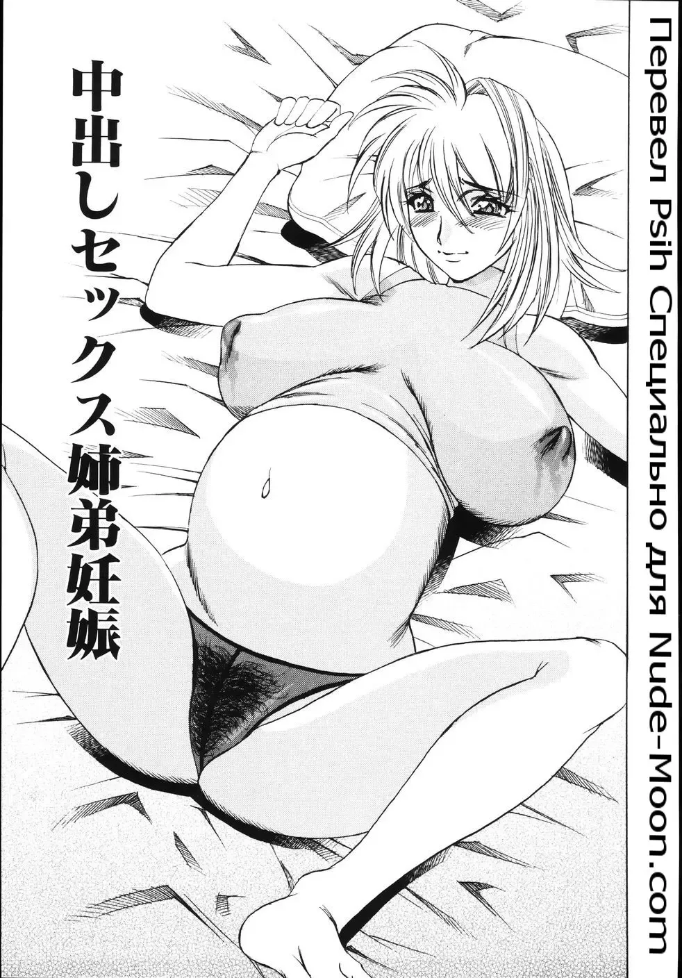 Read [Yamamoto Yoshifumi] Nakadashi Sex Shitei Ninshin | Internal Cumshot Sibling Impregnation - Fhentai.net