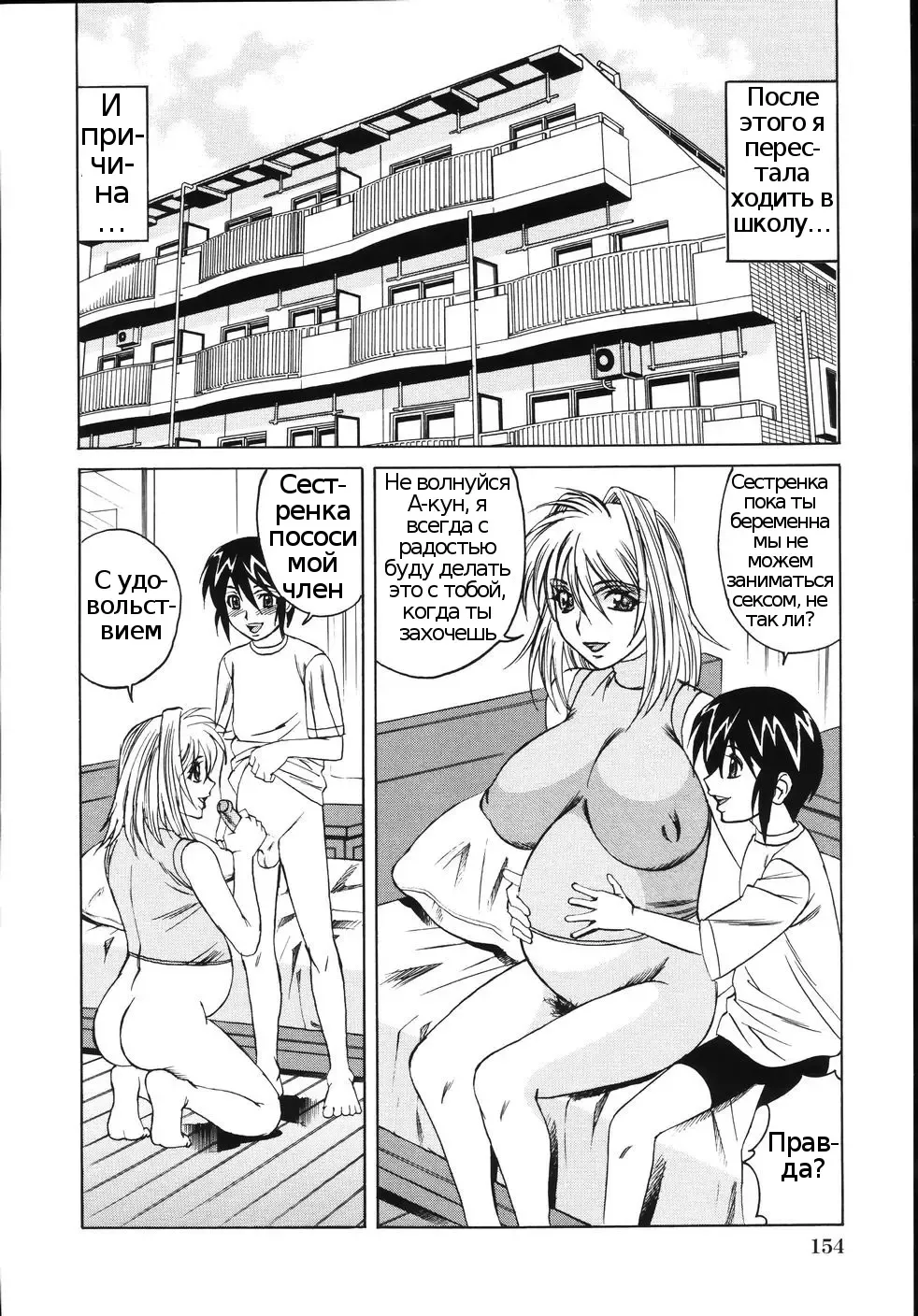 [Yamamoto Yoshifumi] Nakadashi Sex Shitei Ninshin | Internal Cumshot Sibling Impregnation Fhentai.net - Page 12