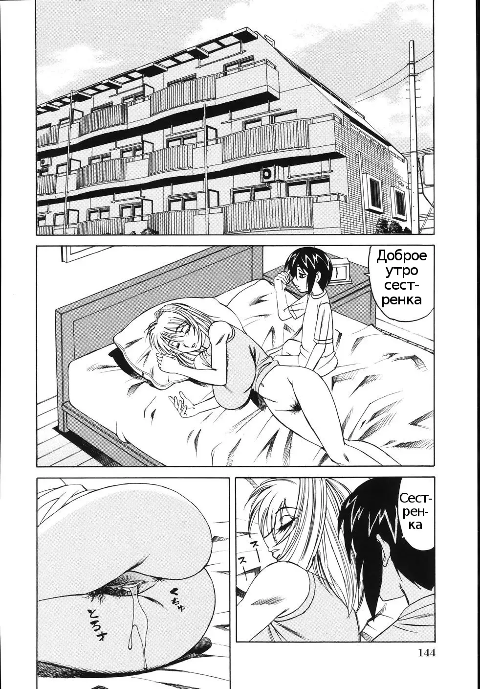 [Yamamoto Yoshifumi] Nakadashi Sex Shitei Ninshin | Internal Cumshot Sibling Impregnation Fhentai.net - Page 2