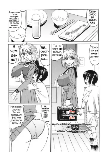 [Yamamoto Yoshifumi] Nakadashi Sex Shitei Ninshin | Internal Cumshot Sibling Impregnation Fhentai.net - Page 7