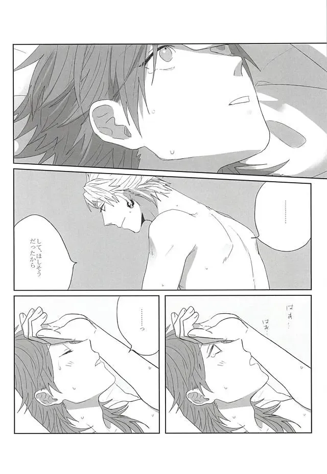 [Jitero] Choco Chip Mint Fhentai - Page 24