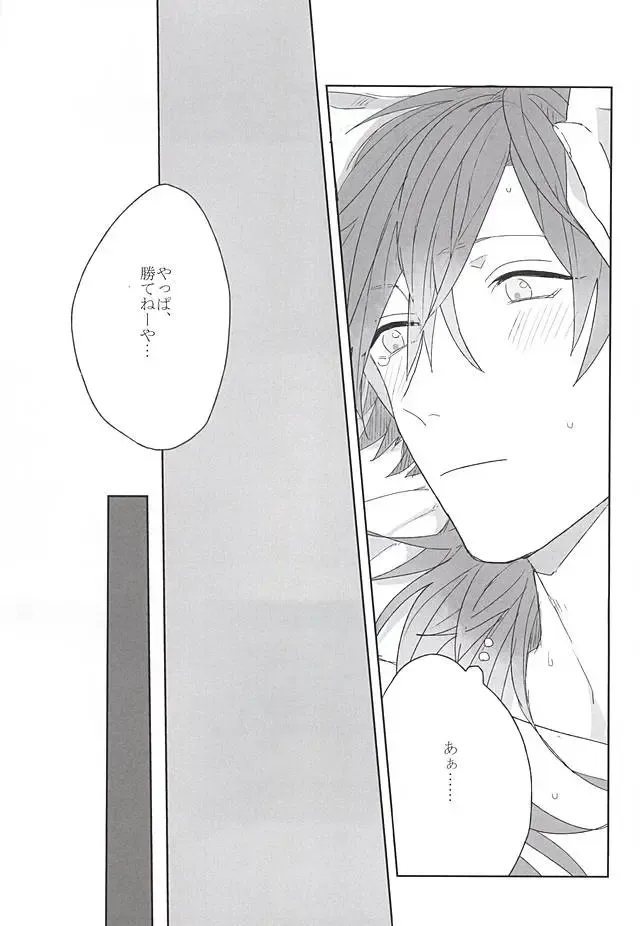 [Jitero] Choco Chip Mint Fhentai - Page 25