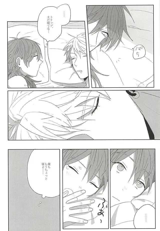 [Jitero] Choco Chip Mint Fhentai - Page 26