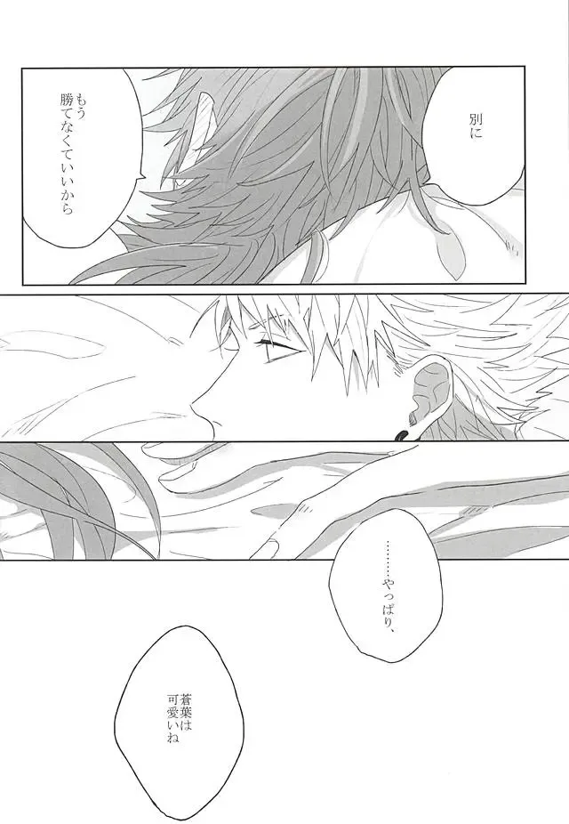 [Jitero] Choco Chip Mint Fhentai - Page 28