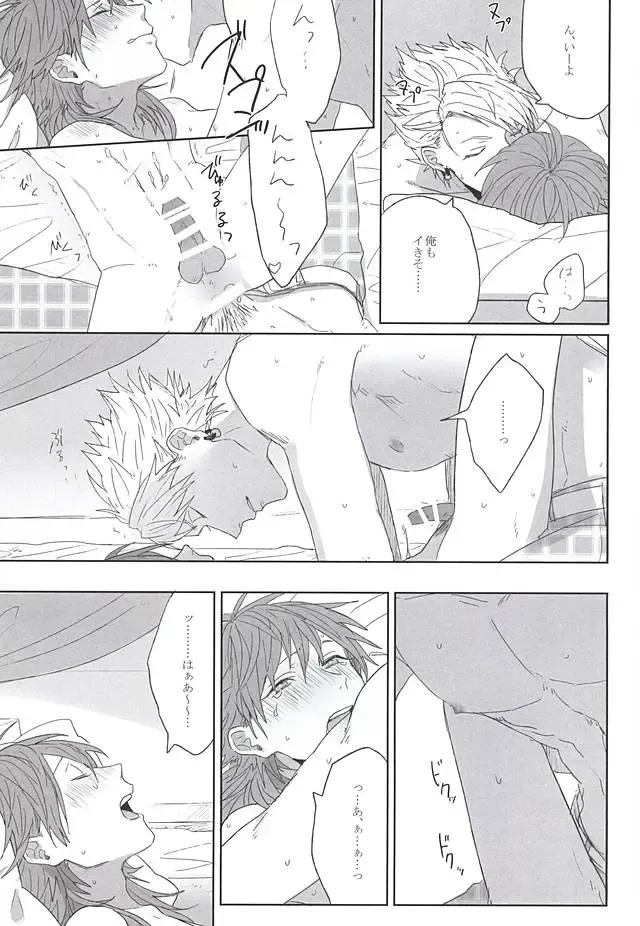 [Jitero] Choco Chip Mint Fhentai - Page 3