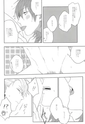 [Jitero] Choco Chip Mint Fhentai - Page 10