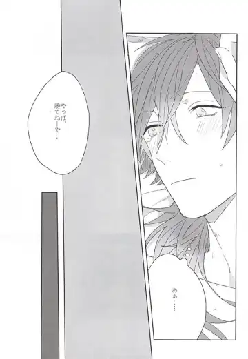 [Jitero] Choco Chip Mint Fhentai - Page 25